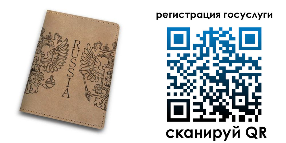 где прописаться в Кемерово