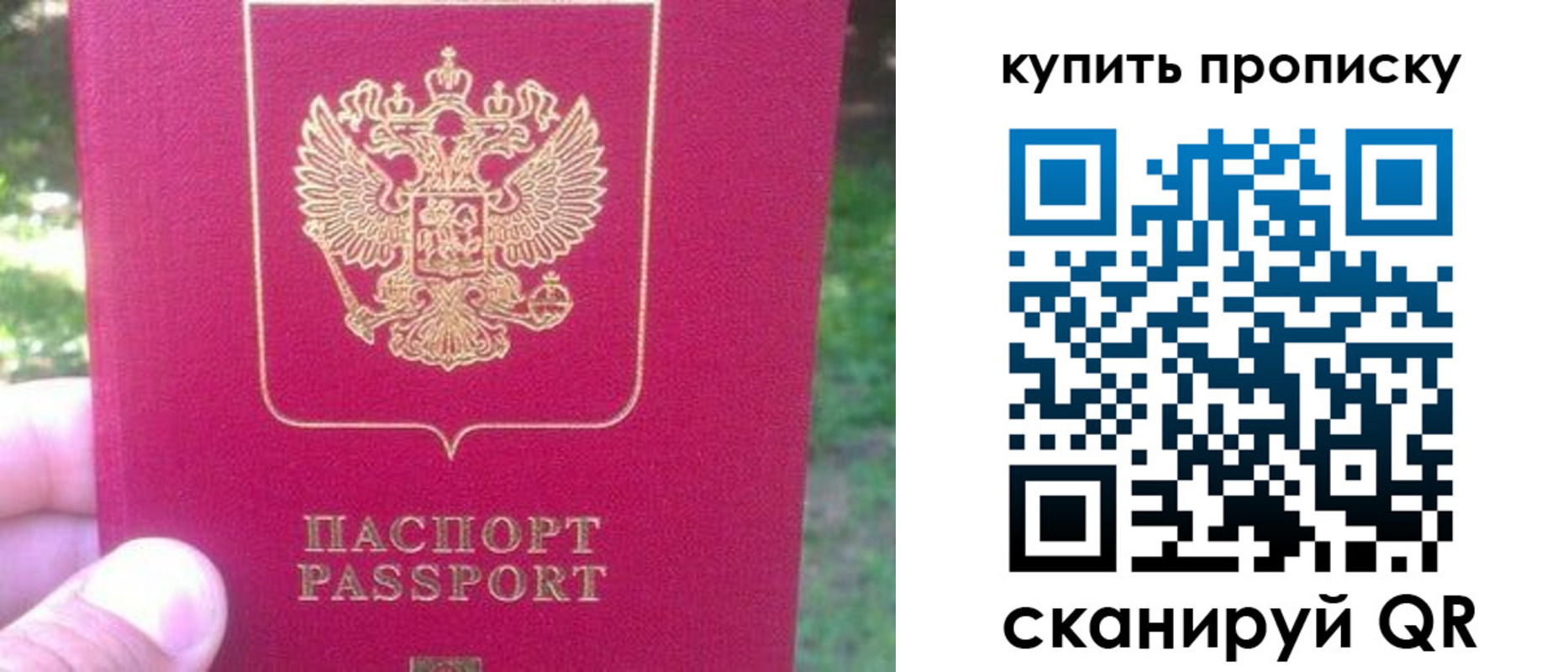 временная регистрация законно в Кемерово