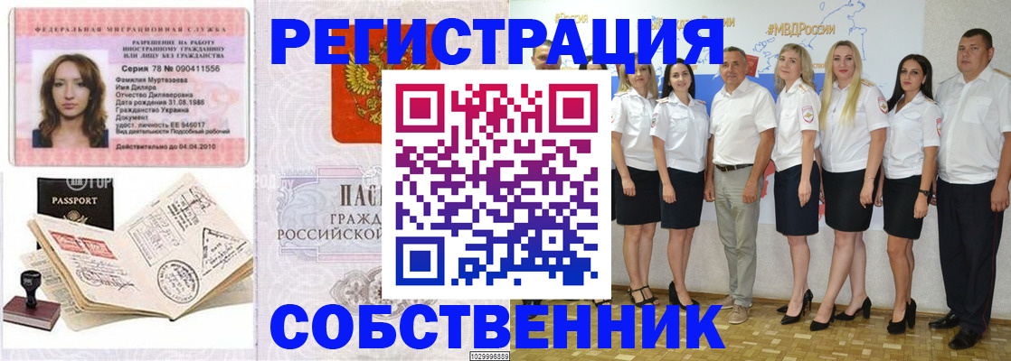 прописка ребенка в Кемерово