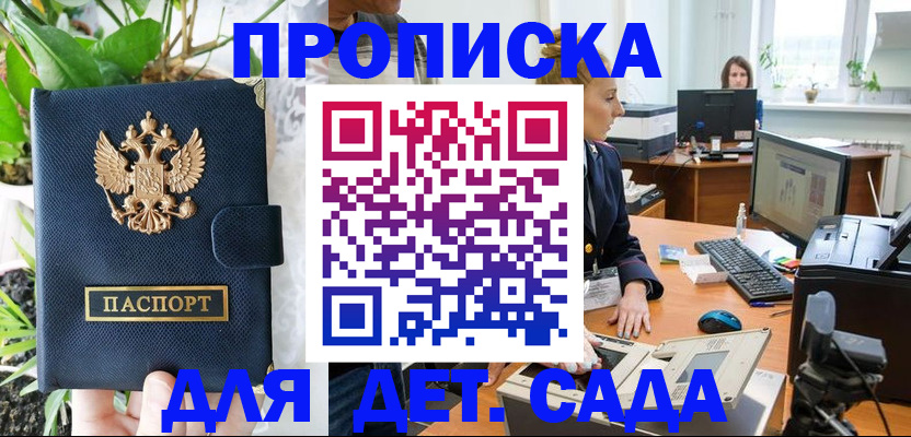прописка в квартире в Кемерово