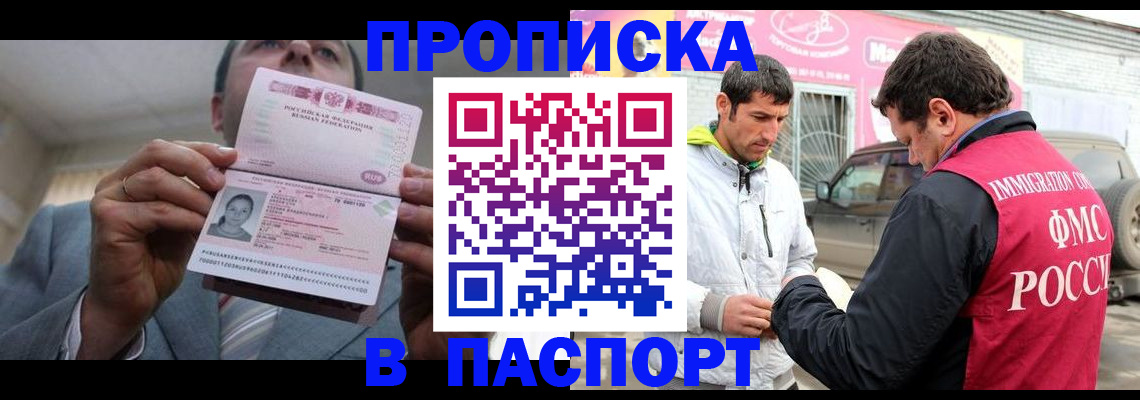 временная регистрация поиск в Кемерово