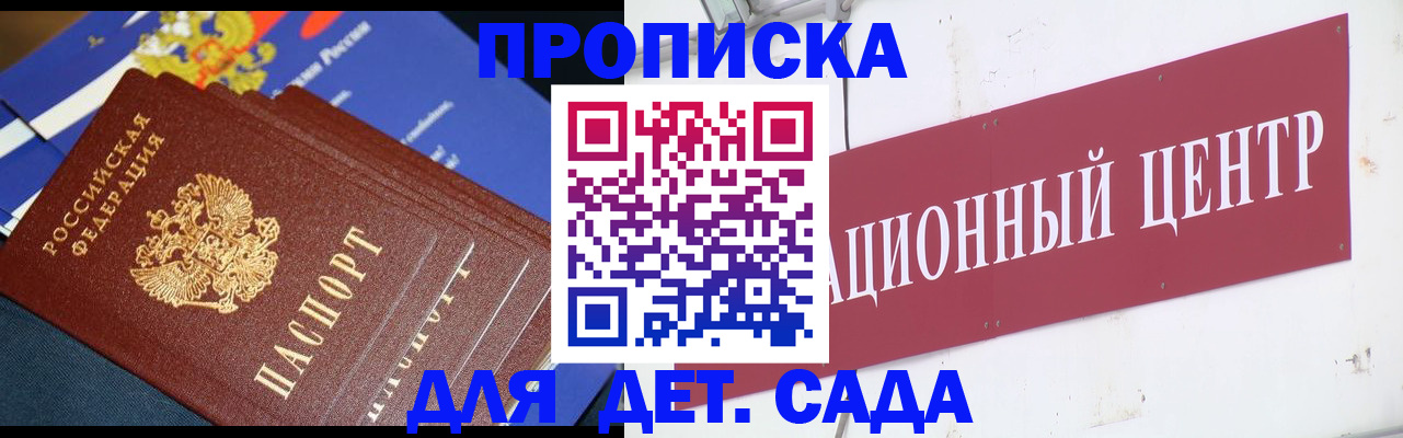 где прописаться в Кемерово