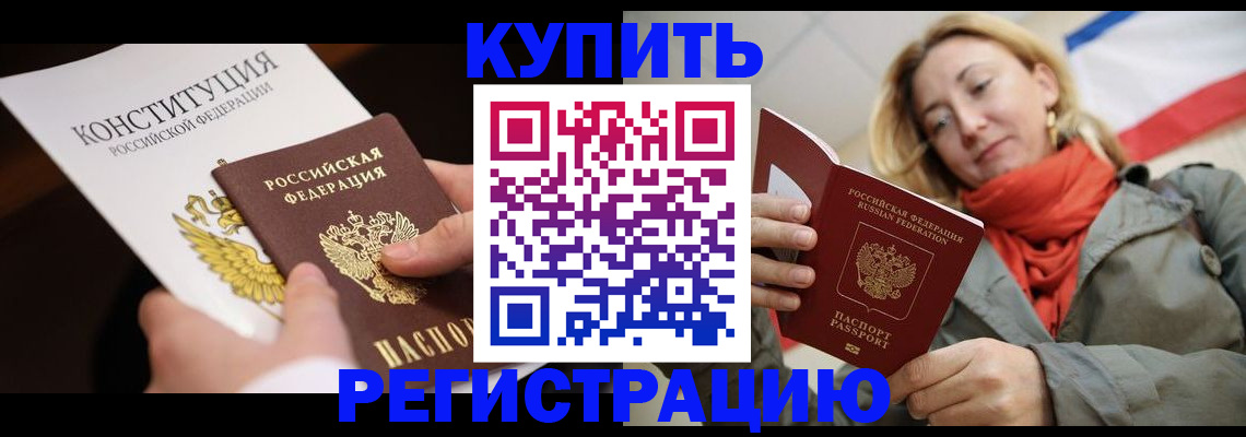 временная регистрация собственник в Кемерово