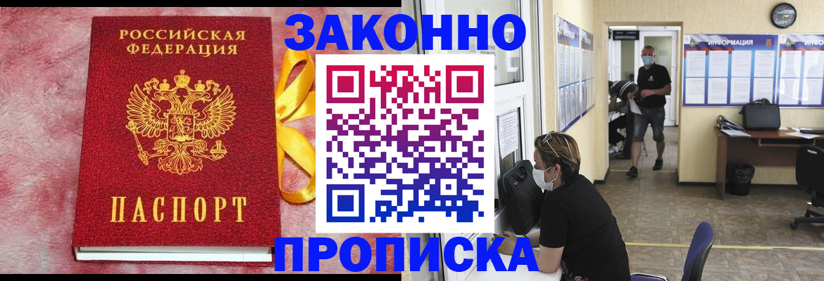временная регистрация для всех в Кемерово